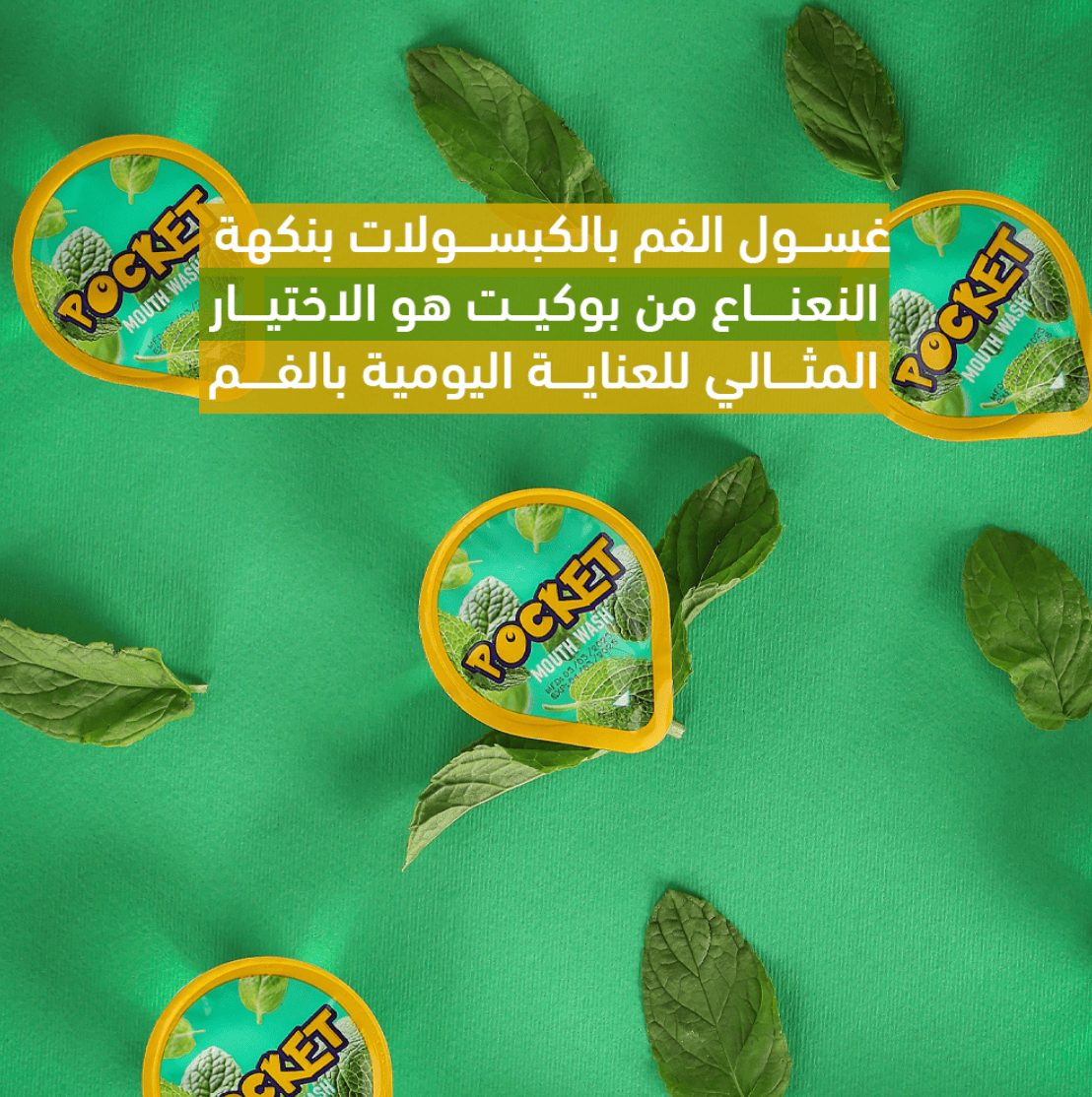 Pocket Mint Flavored Capsule Mouthwash (20 Pieces)