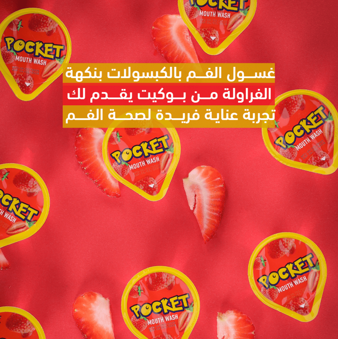 Pocket Strawberry Flavored Capsule Mouthwash (20 Pieces)