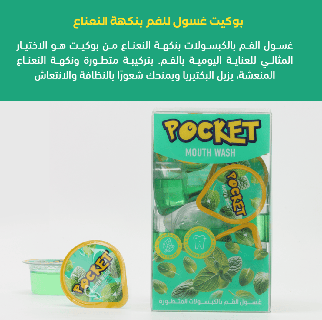 Pocket Mint Flavored Capsule Mouthwash (20 Pieces)