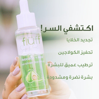 Two-phase Face Serum