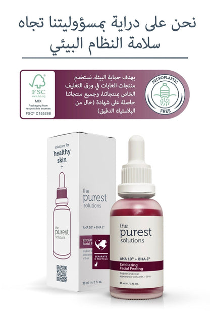 The purest solution AHA10% + BHA 2% exfoliating facial peeling solution
